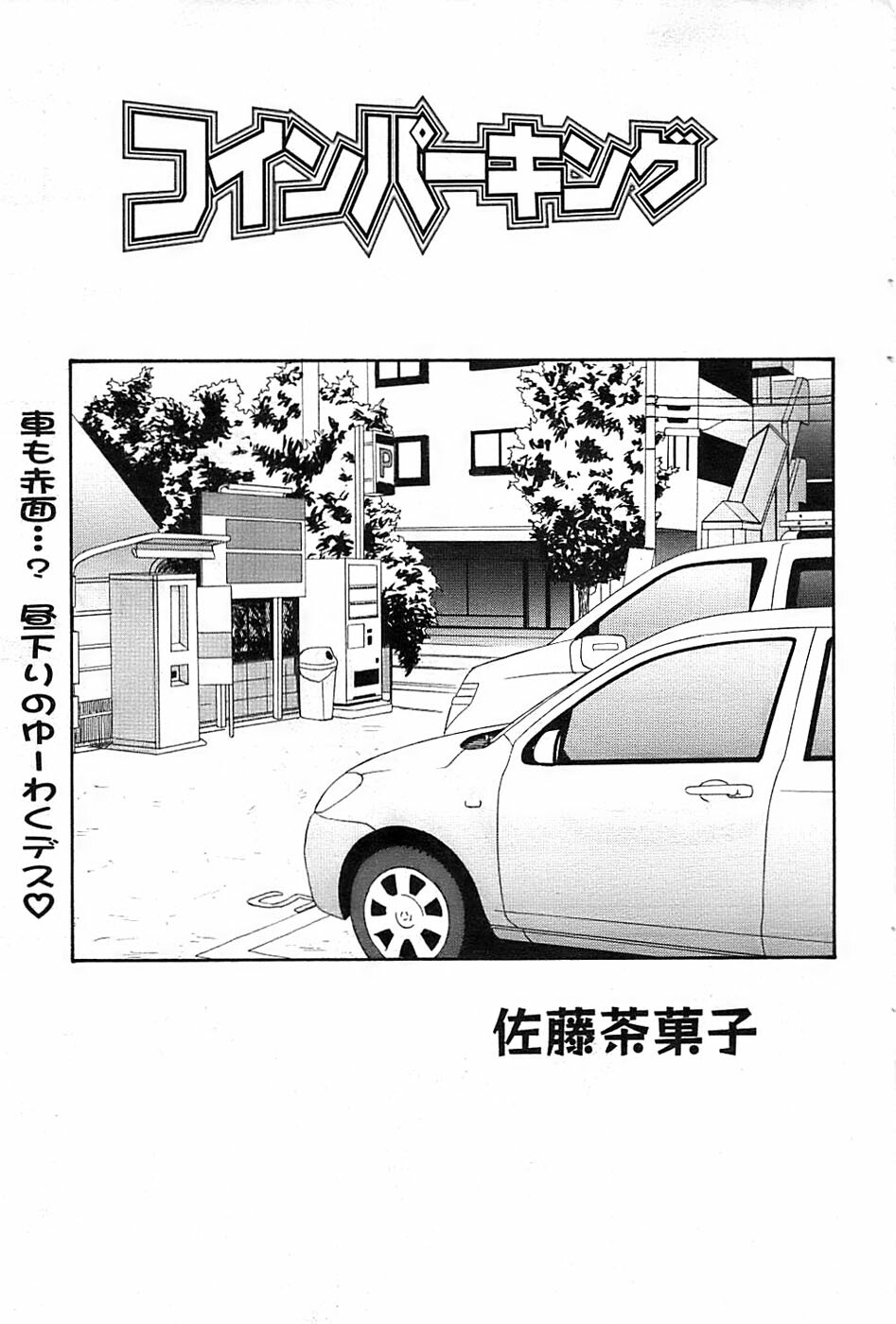 Action Pizazz SP 2008-11 page 83 full