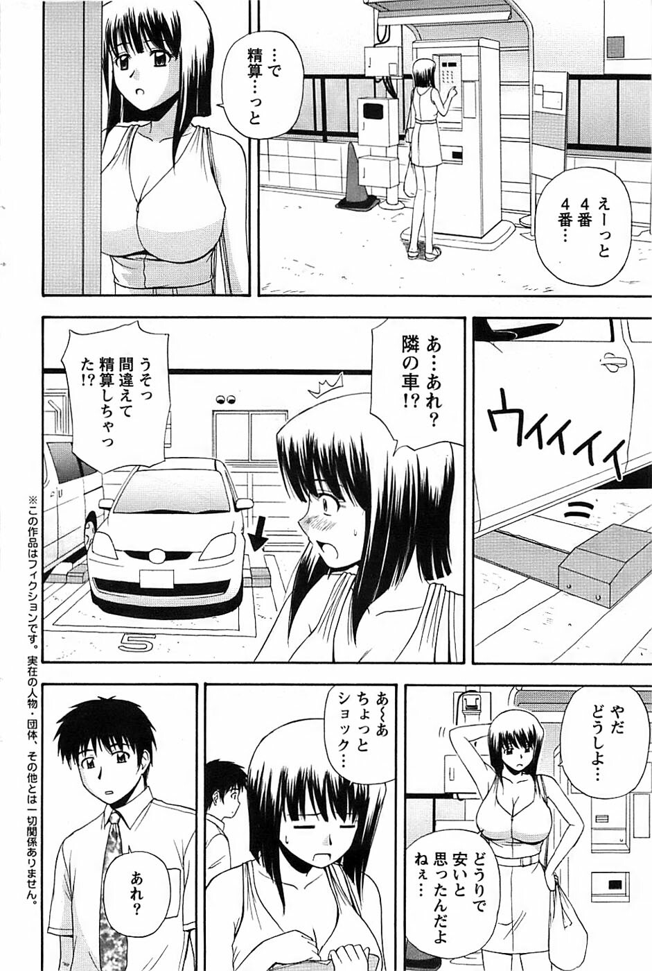Action Pizazz SP 2008-11 page 84 full