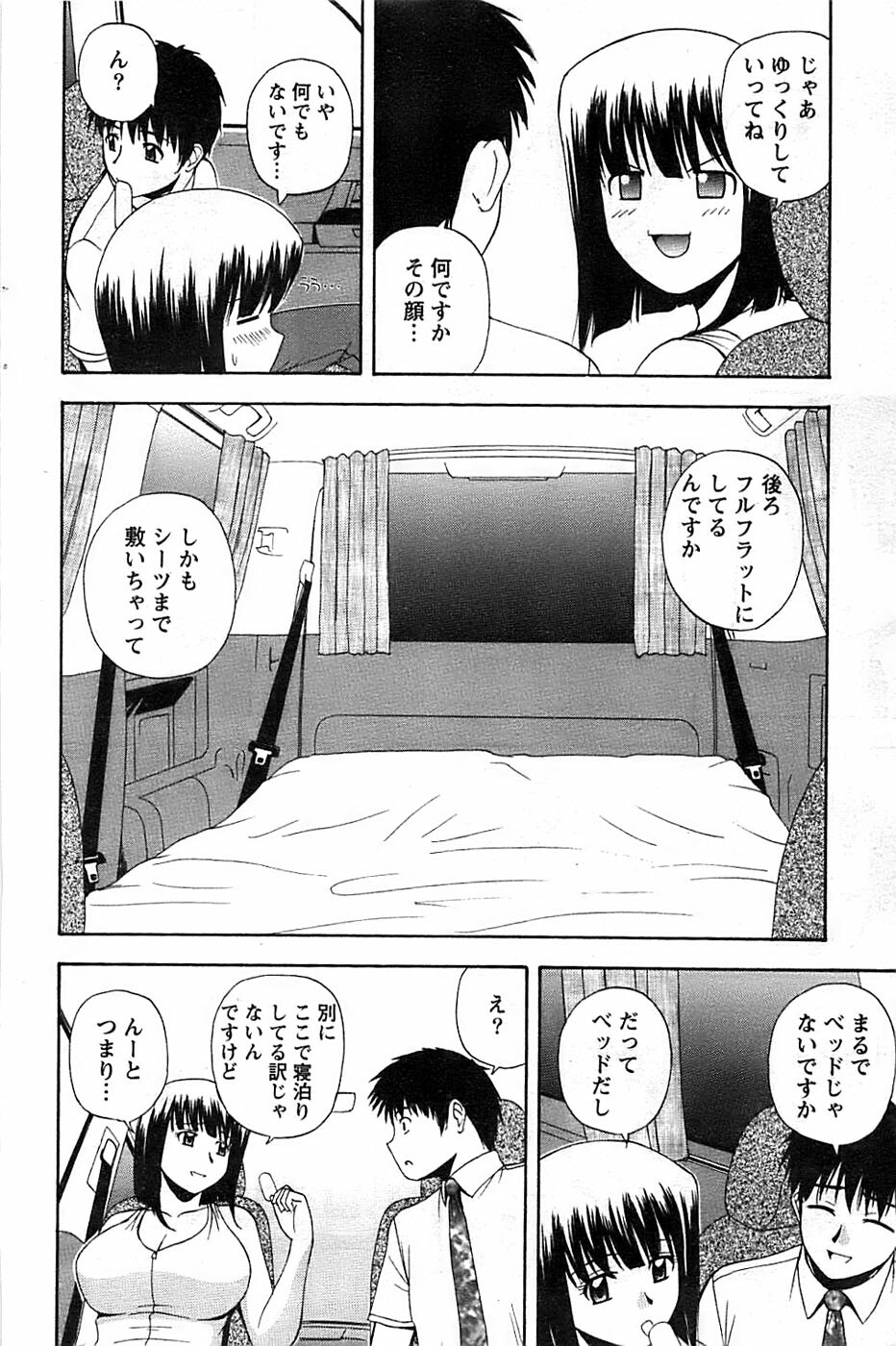 Action Pizazz SP 2008-11 page 88 full