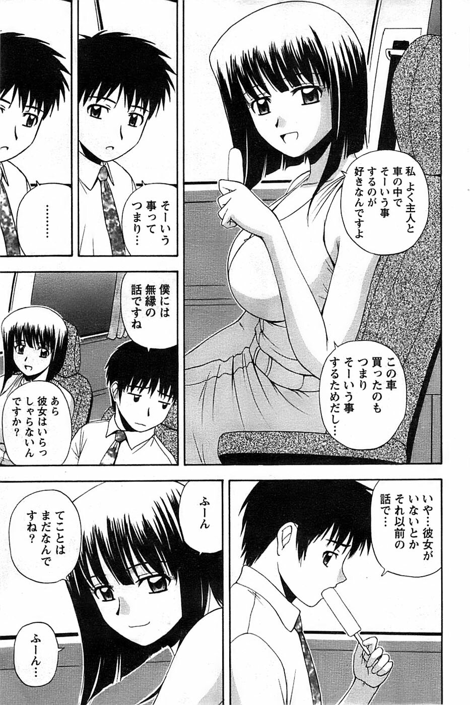 Action Pizazz SP 2008-11 page 89 full