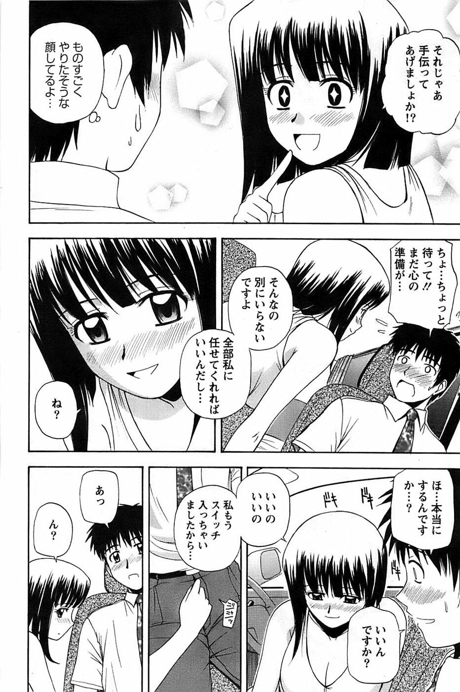 Action Pizazz SP 2008-11 page 90 full