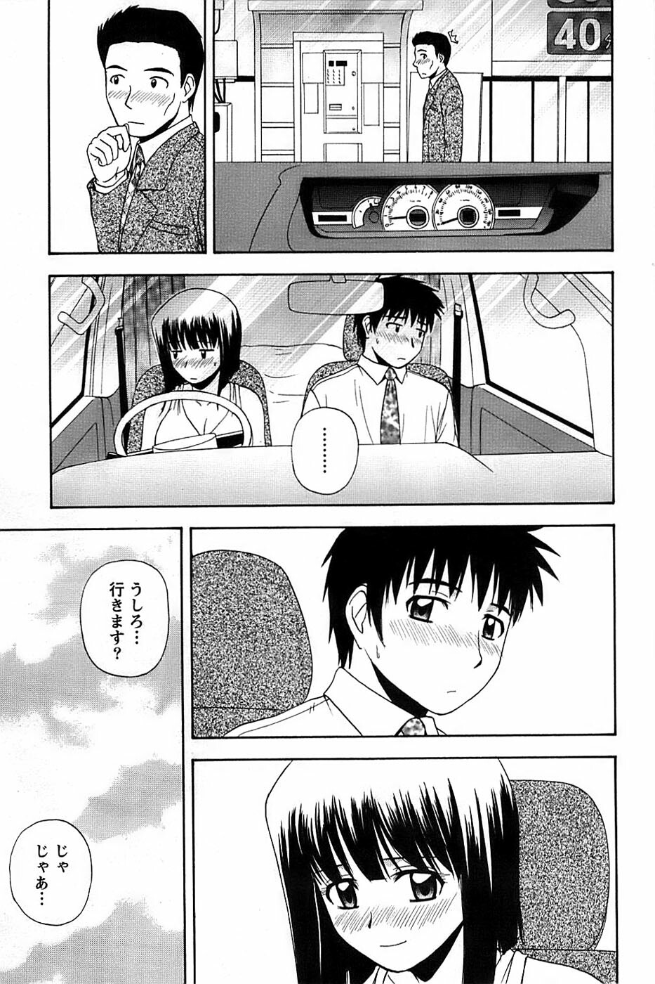 Action Pizazz SP 2008-11 page 91 full