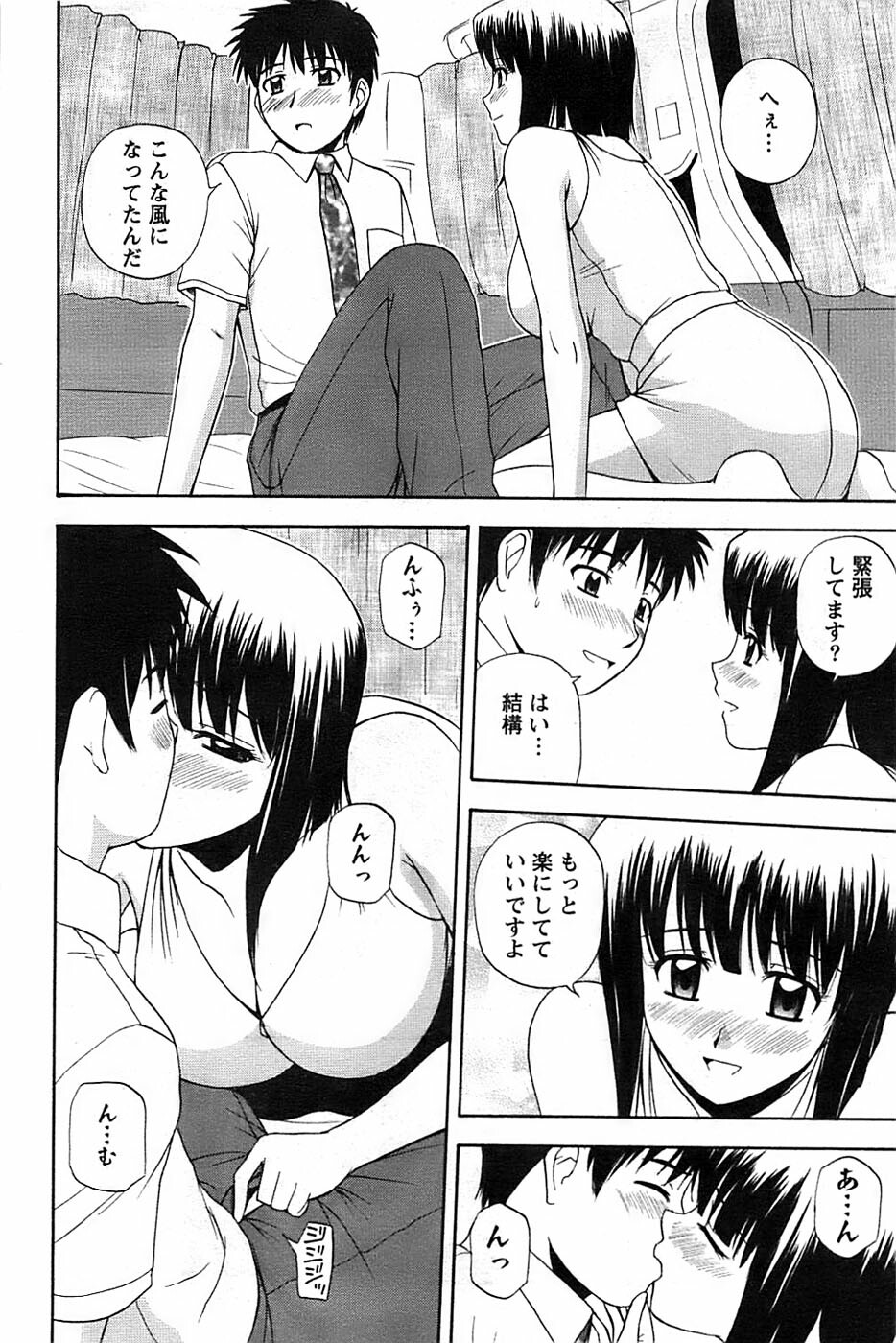 Action Pizazz SP 2008-11 page 92 full