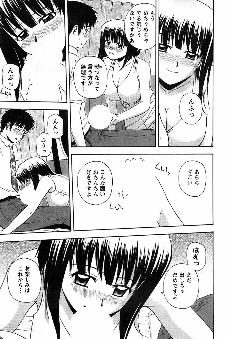 Action Pizazz SP 2008-11 page 93 full