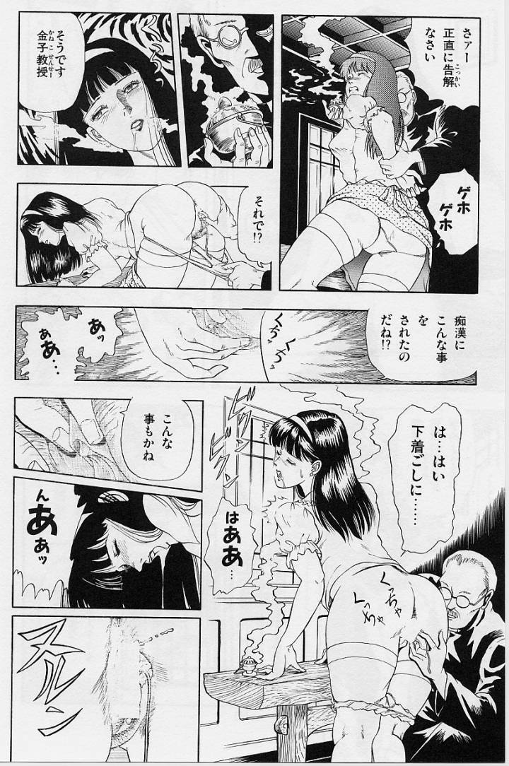 [Tokizumi Emishi] Kaze no Higashi no Tuki no Mori page 104 full