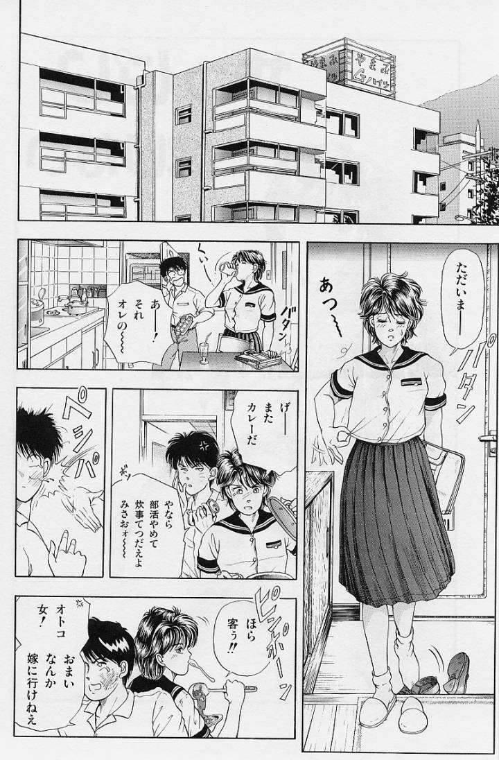 [Tokizumi Emishi] Kaze no Higashi no Tuki no Mori page 138 full