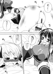 (COMIC1☆2) [Sekai Chizu wa Chi no Ato (jude)] Namaiki Usagi (Quiz Magic Academy) - page 3
