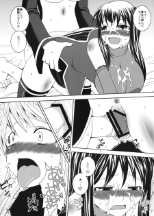 (COMIC1☆2) [Sekai Chizu wa Chi no Ato (jude)] Namaiki Usagi (Quiz Magic Academy) - page 5