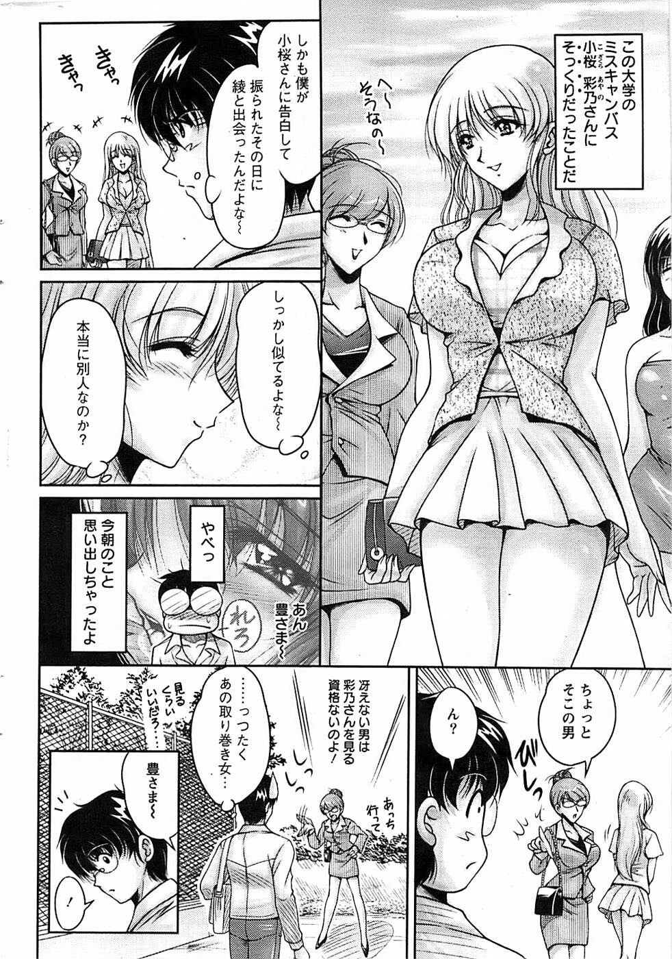 Action Pizazz SP 2008-09 page 10 full