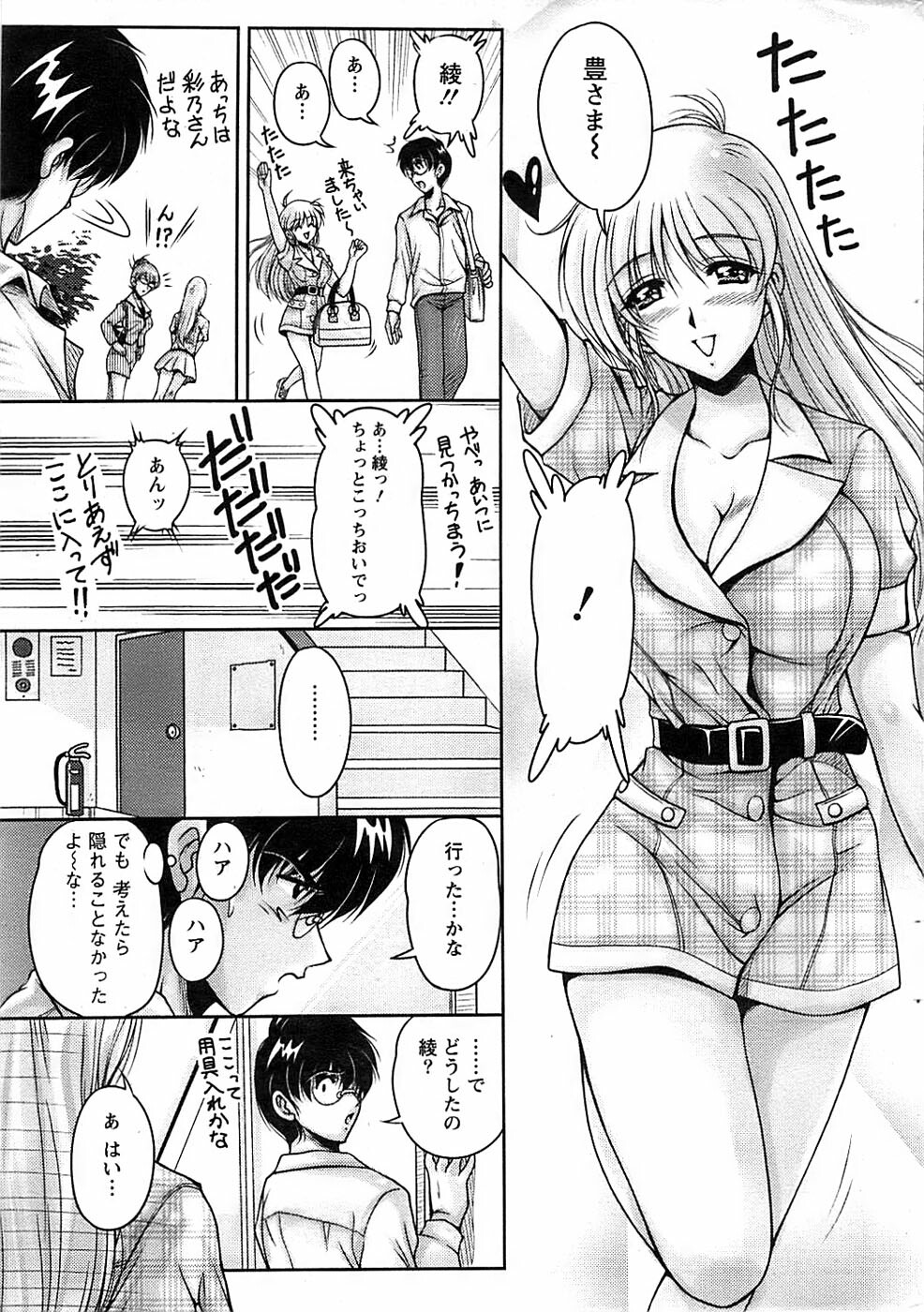 Action Pizazz SP 2008-09 page 11 full