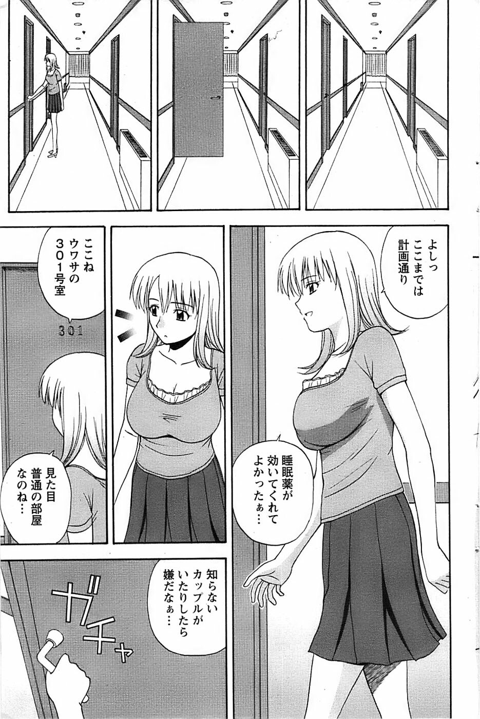 Action Pizazz SP 2008-09 page 119 full