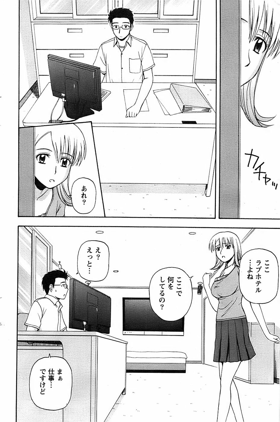 Action Pizazz SP 2008-09 page 120 full