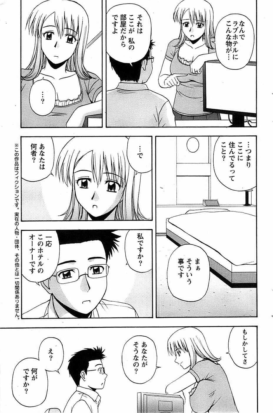 Action Pizazz SP 2008-09 page 121 full