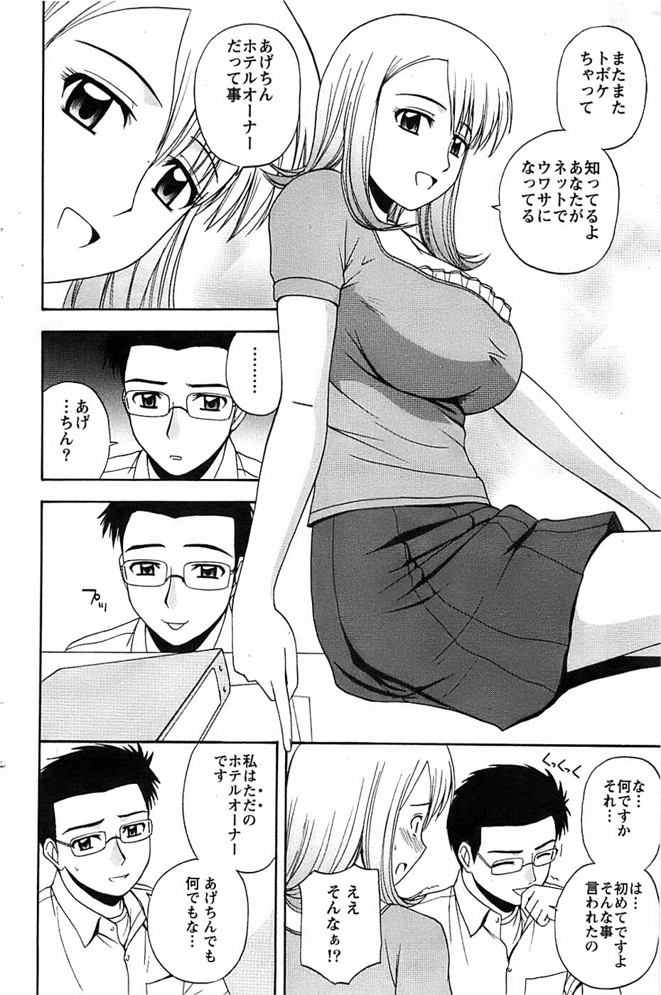 Action Pizazz SP 2008-09 page 122 full