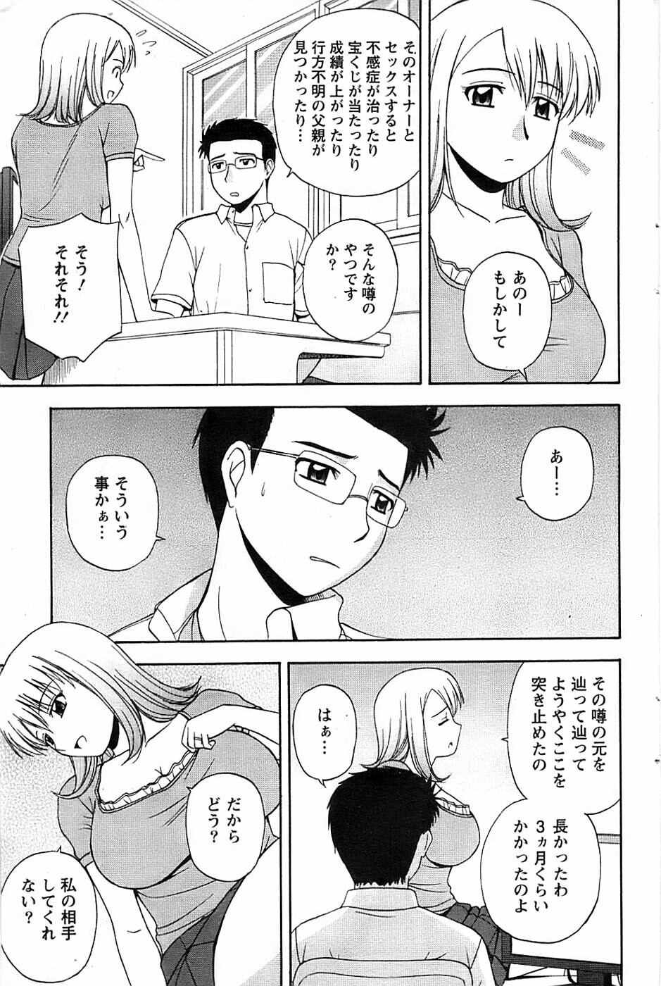 Action Pizazz SP 2008-09 page 123 full
