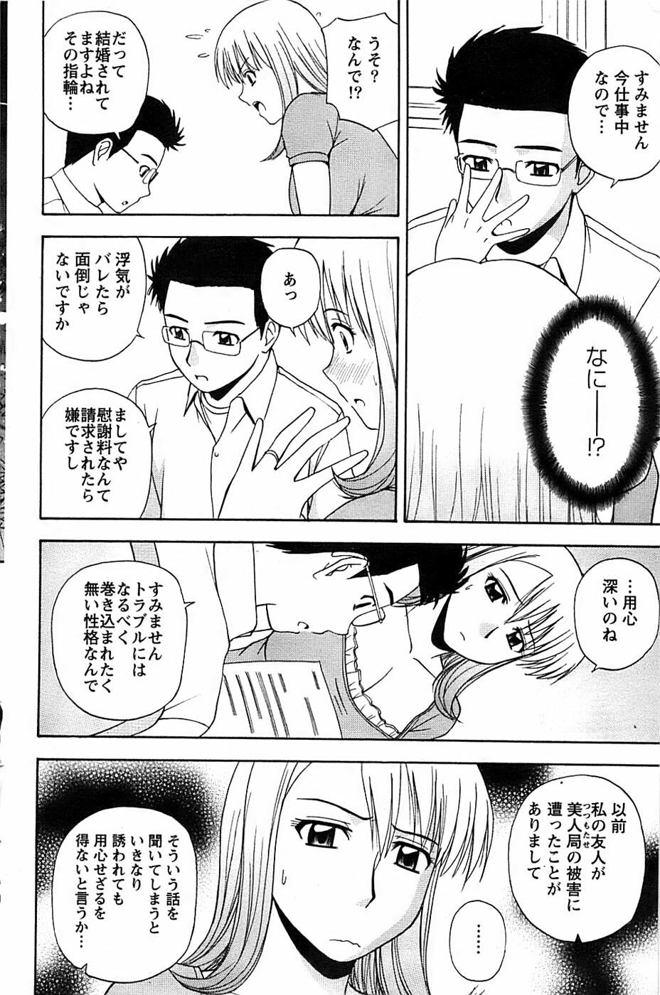 Action Pizazz SP 2008-09 page 124 full