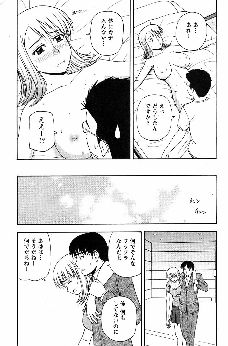 Action Pizazz SP 2008-09 page 133 full