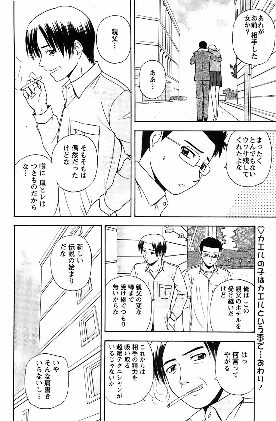 Action Pizazz SP 2008-09 page 134 full