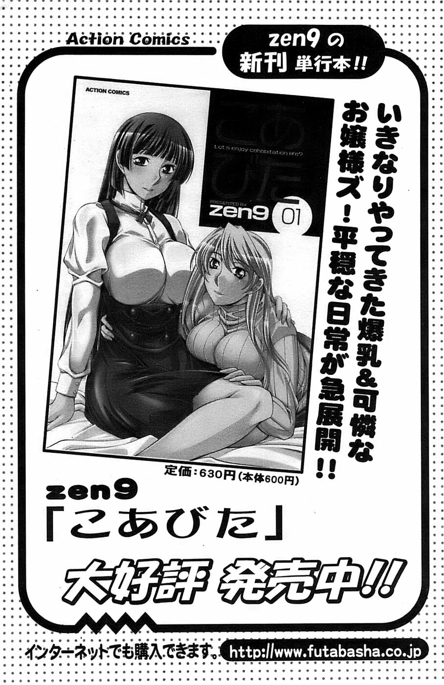 Action Pizazz SP 2008-09 page 139 full