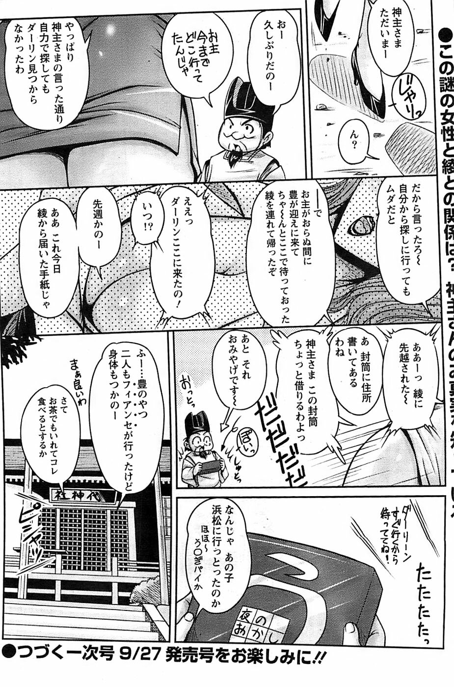 Action Pizazz SP 2008-09 page 22 full