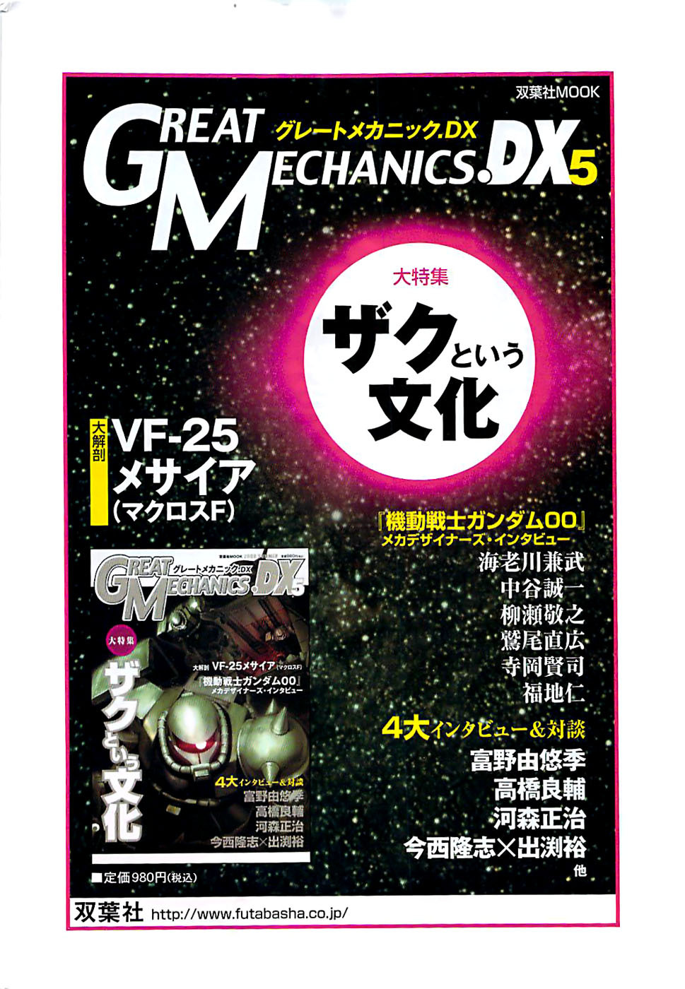 Action Pizazz SP 2008-09 page 270 full