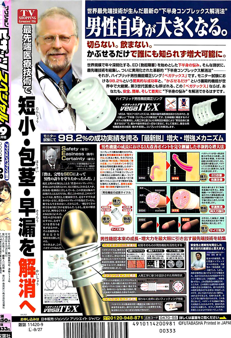 Action Pizazz SP 2008-09 page 272 full