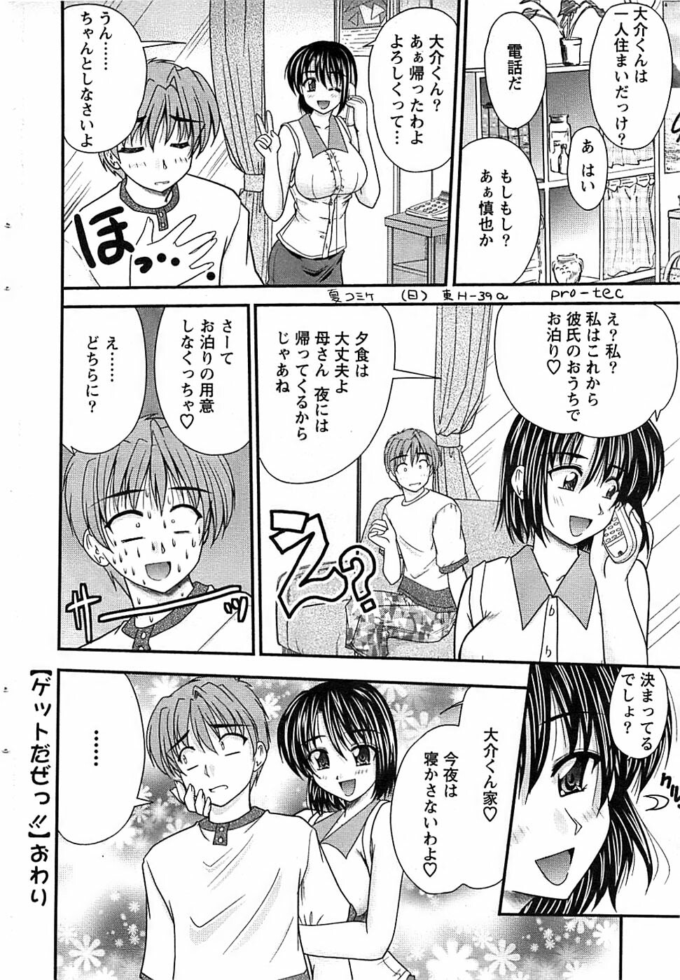 Action Pizazz SP 2008-09 page 42 full
