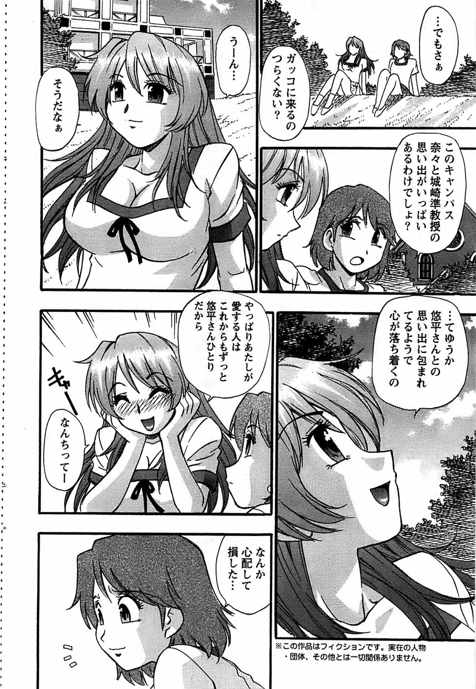 Action Pizazz SP 2008-09 page 48 full