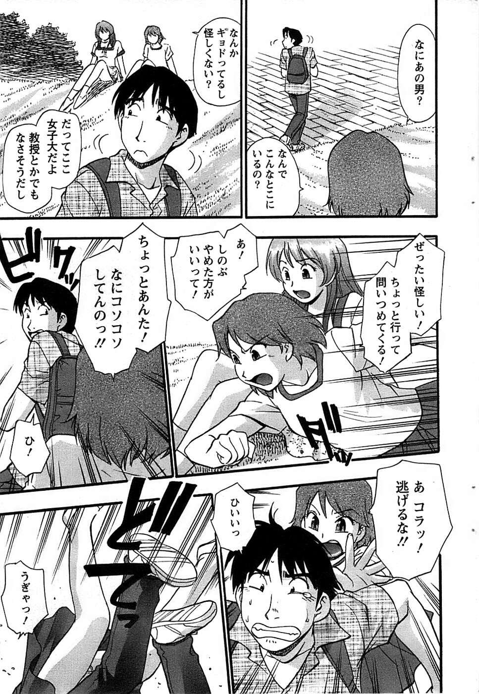 Action Pizazz SP 2008-09 page 49 full