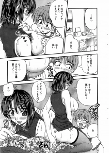 Action Pizazz SP 2008-09 - page 33