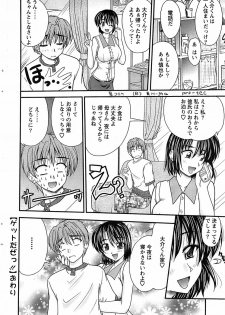 Action Pizazz SP 2008-09 - page 42