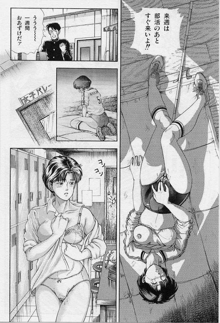 [Tokizumi Emishi] Kaze no Higashi no Tuki no Mori 2 page 84 full