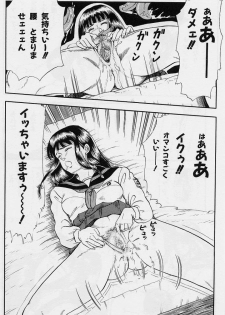 [Tokizumi Emishi] Kaze no Higashi no Tuki no Mori 2 - page 20