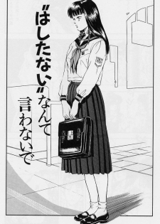 [Tokizumi Emishi] Kaze no Higashi no Tuki no Mori 2 - page 5