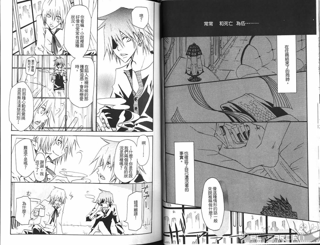 [Kuma Shounen] Gaiden 6 (D.Gray-man) [Chinese] page 15 full
