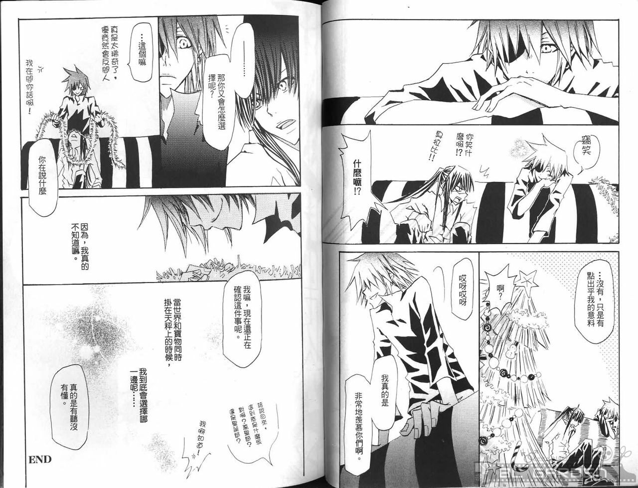 [Kuma Shounen] Gaiden 6 (D.Gray-man) [Chinese] page 25 full