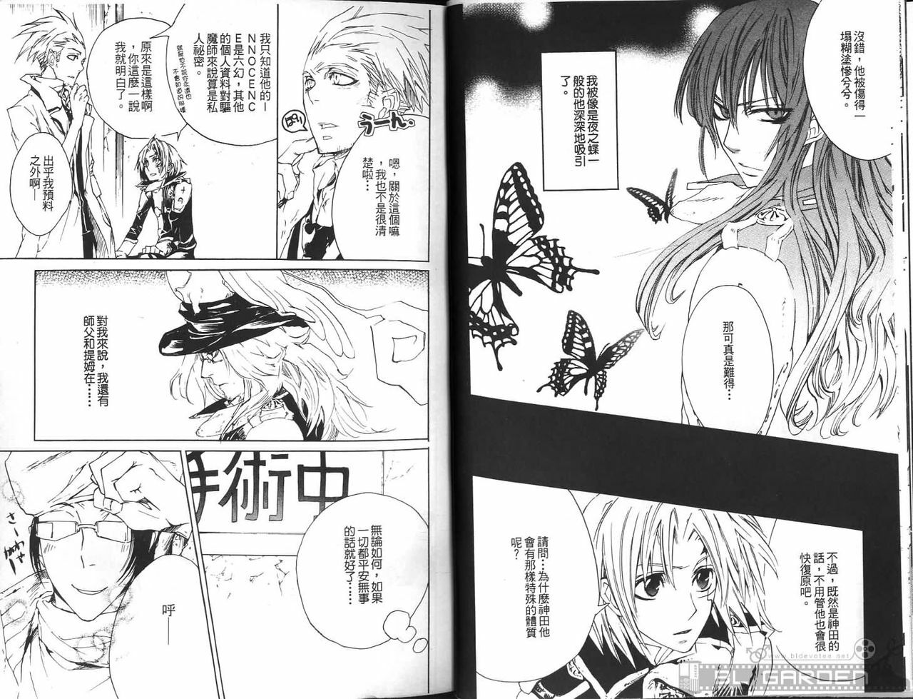 [Kuma Shounen] Gaiden 6 (D.Gray-man) [Chinese] page 4 full