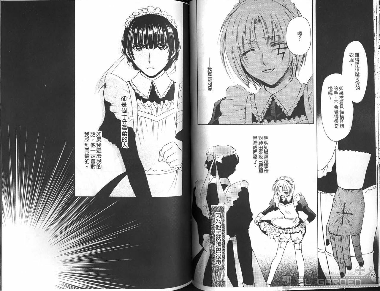 [Kuma Shounen] Gaiden 6 (D.Gray-man) [Chinese] page 45 full