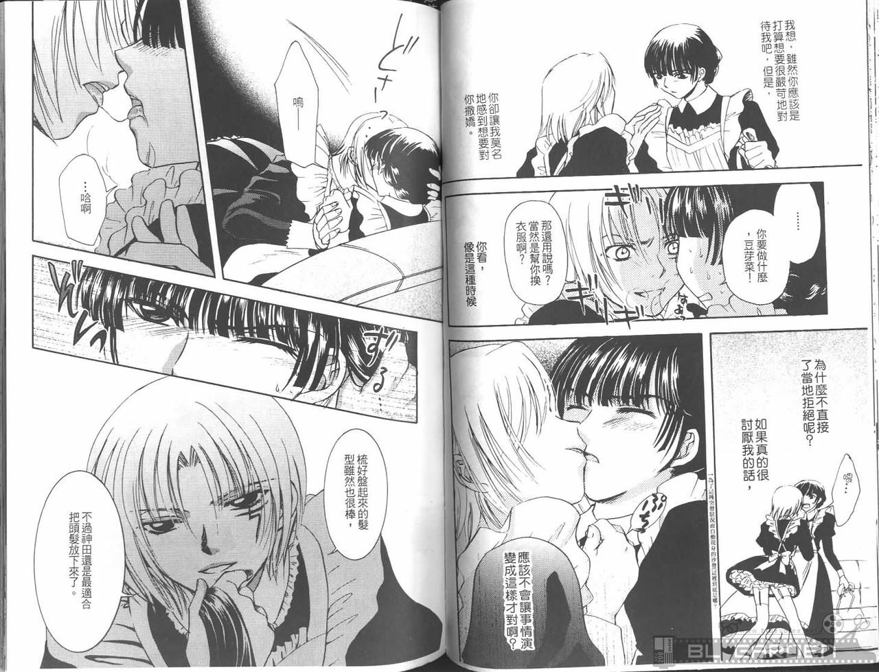[Kuma Shounen] Gaiden 6 (D.Gray-man) [Chinese] page 48 full