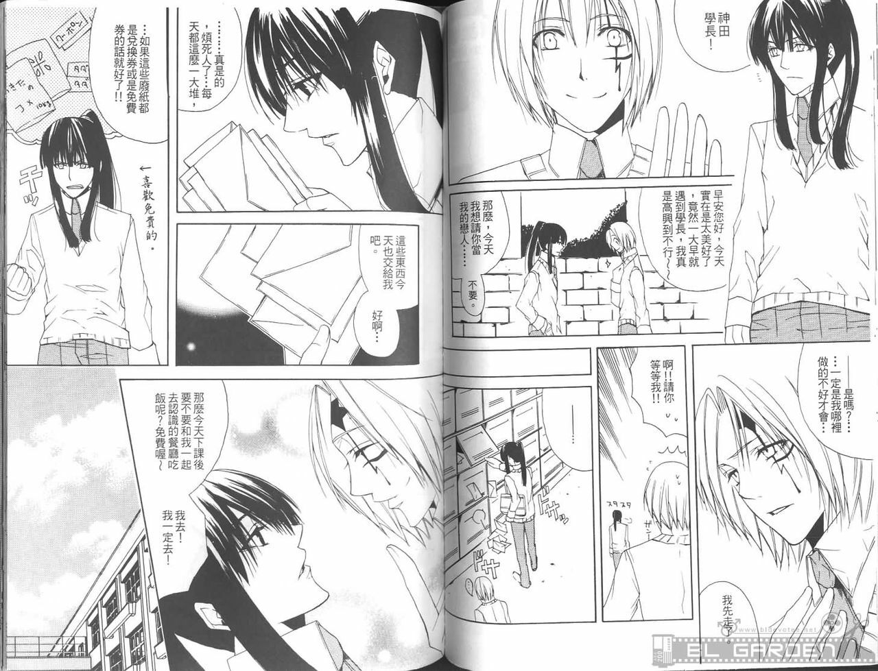 [Kuma Shounen] Gaiden 6 (D.Gray-man) [Chinese] page 69 full