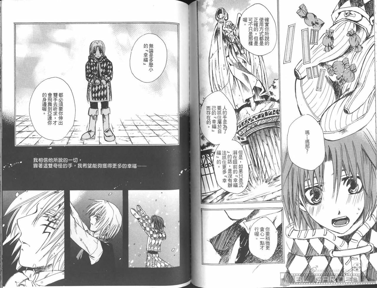 [Kuma Shounen] Gaiden 6 (D.Gray-man) [Chinese] page 76 full