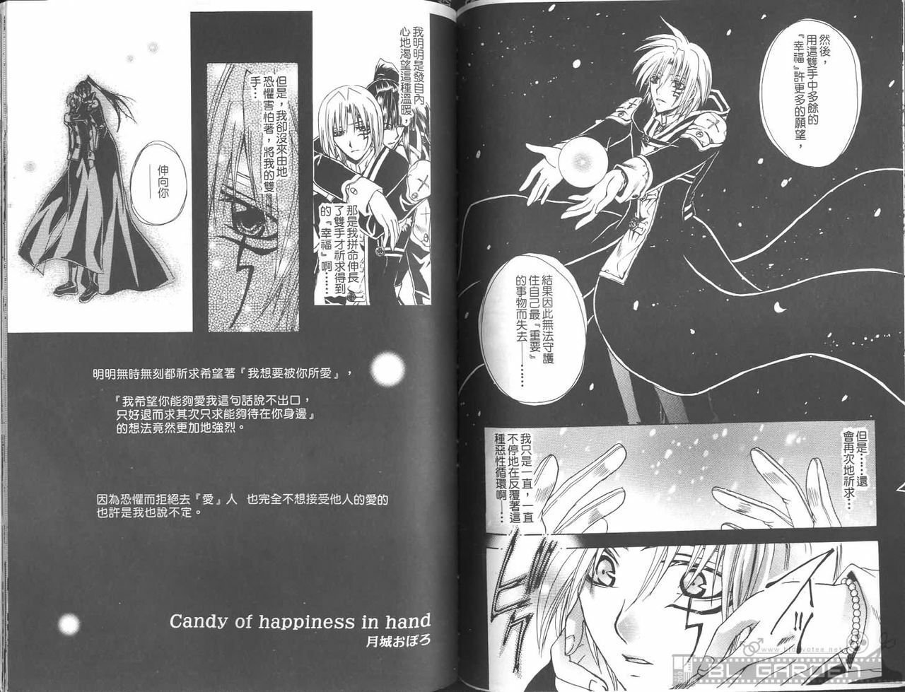 [Kuma Shounen] Gaiden 6 (D.Gray-man) [Chinese] page 77 full