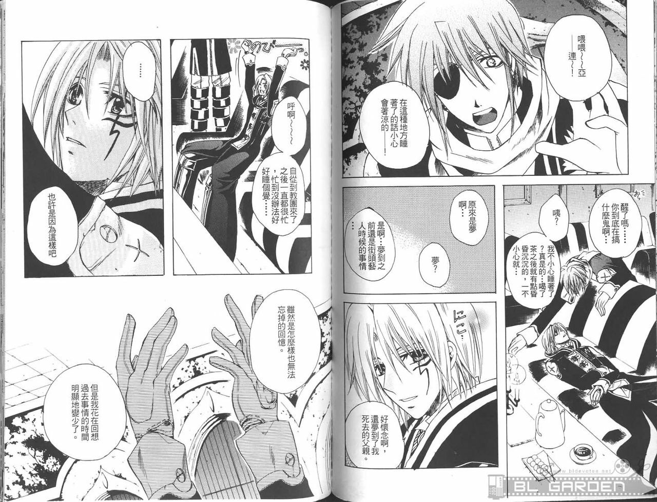 [Kuma Shounen] Gaiden 6 (D.Gray-man) [Chinese] page 78 full