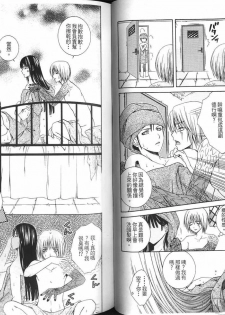 [Kuma Shounen] Gaiden 6 (D.Gray-man) [Chinese] - page 33