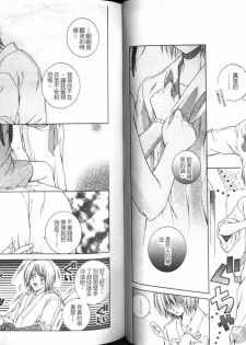 [Kuma Shounen] Gaiden 6 (D.Gray-man) [Chinese] - page 34