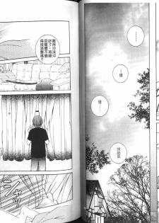 [Kuma Shounen] Gaiden 6 (D.Gray-man) [Chinese] - page 36