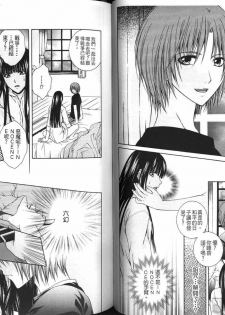 [Kuma Shounen] Gaiden 6 (D.Gray-man) [Chinese] - page 37