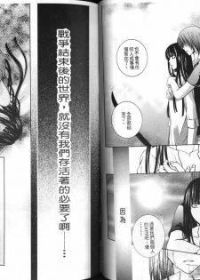 [Kuma Shounen] Gaiden 6 (D.Gray-man) [Chinese] - page 38