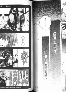 [Kuma Shounen] Gaiden 6 (D.Gray-man) [Chinese] - page 39