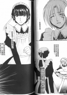 [Kuma Shounen] Gaiden 6 (D.Gray-man) [Chinese] - page 45